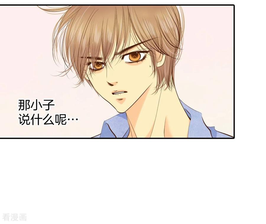 第198话报复（1）-宫-爱奇艺漫画（第6张）