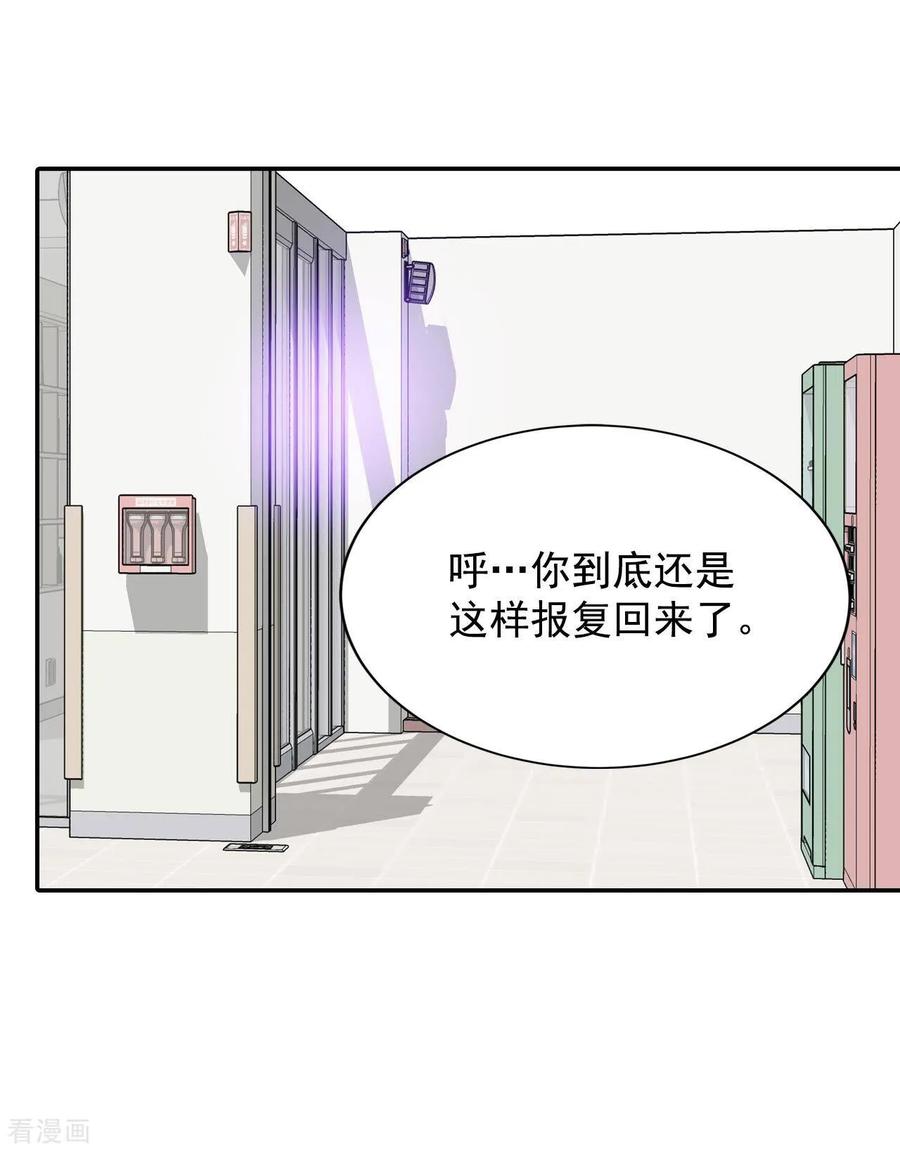 第198话报复（1）-宫-爱奇艺漫画（第22张）