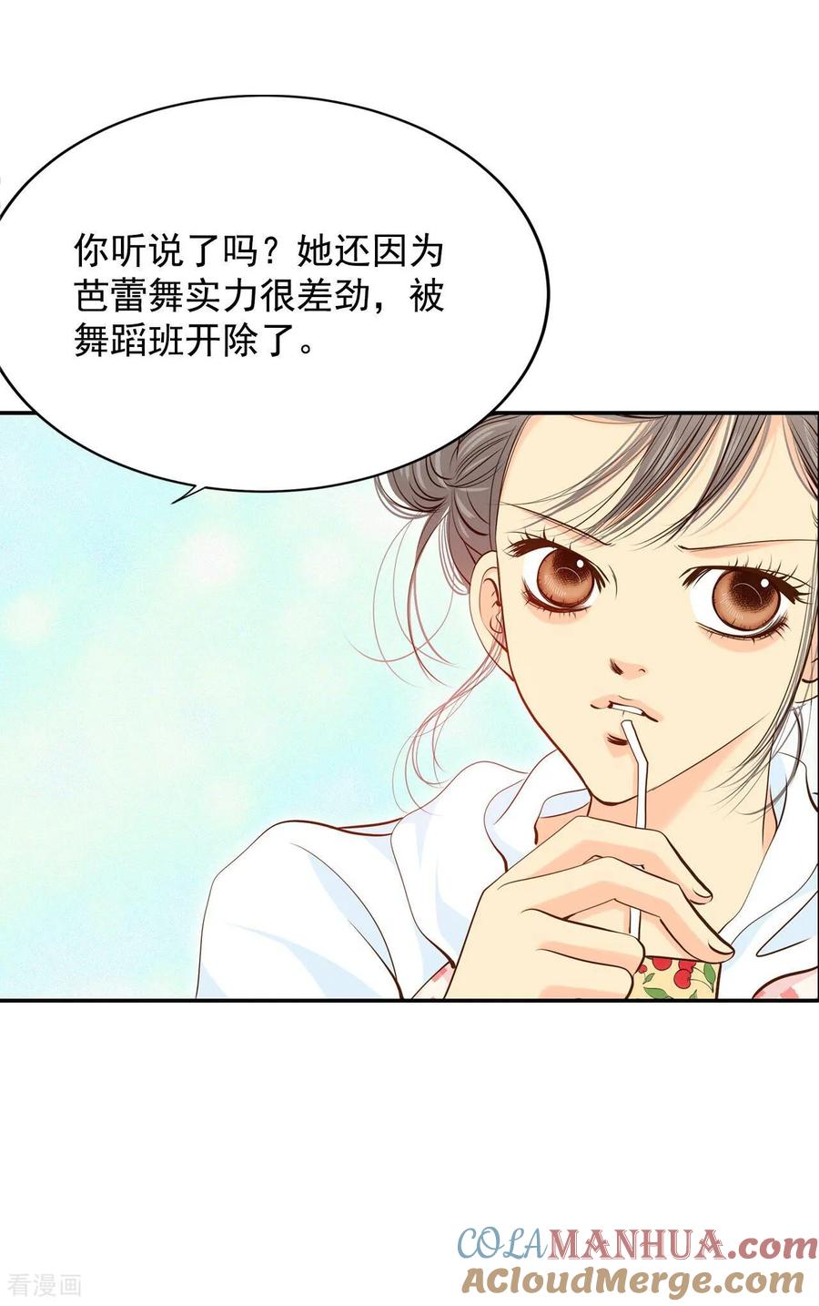 第198话报复（1）-宫-爱奇艺漫画（第15张）