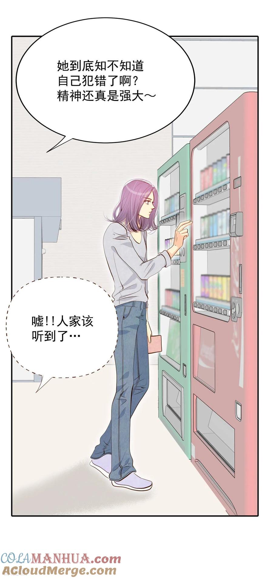 第198话报复（1）-宫-爱奇艺漫画（第13张）