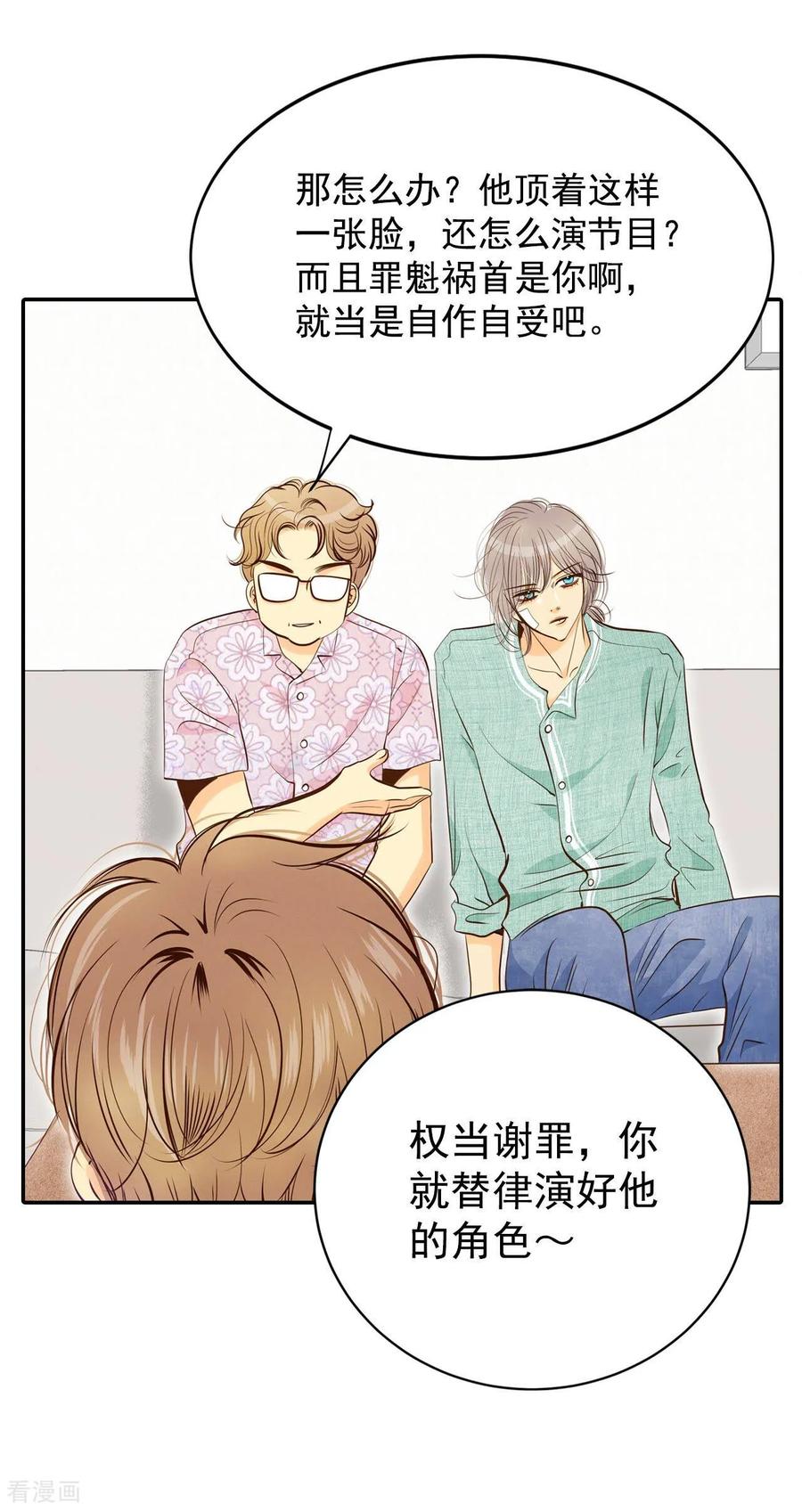 第198话报复（1）-宫-爱奇艺漫画（第20张）