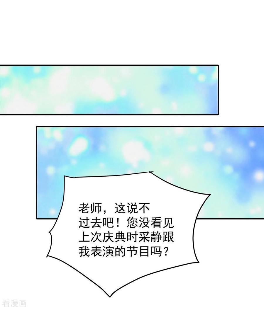 第198话报复（1）-宫-爱奇艺漫画（第18张）