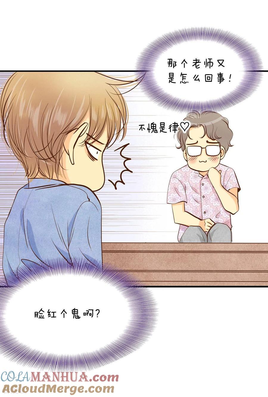 第198话报复（1）-宫-爱奇艺漫画（第7张）