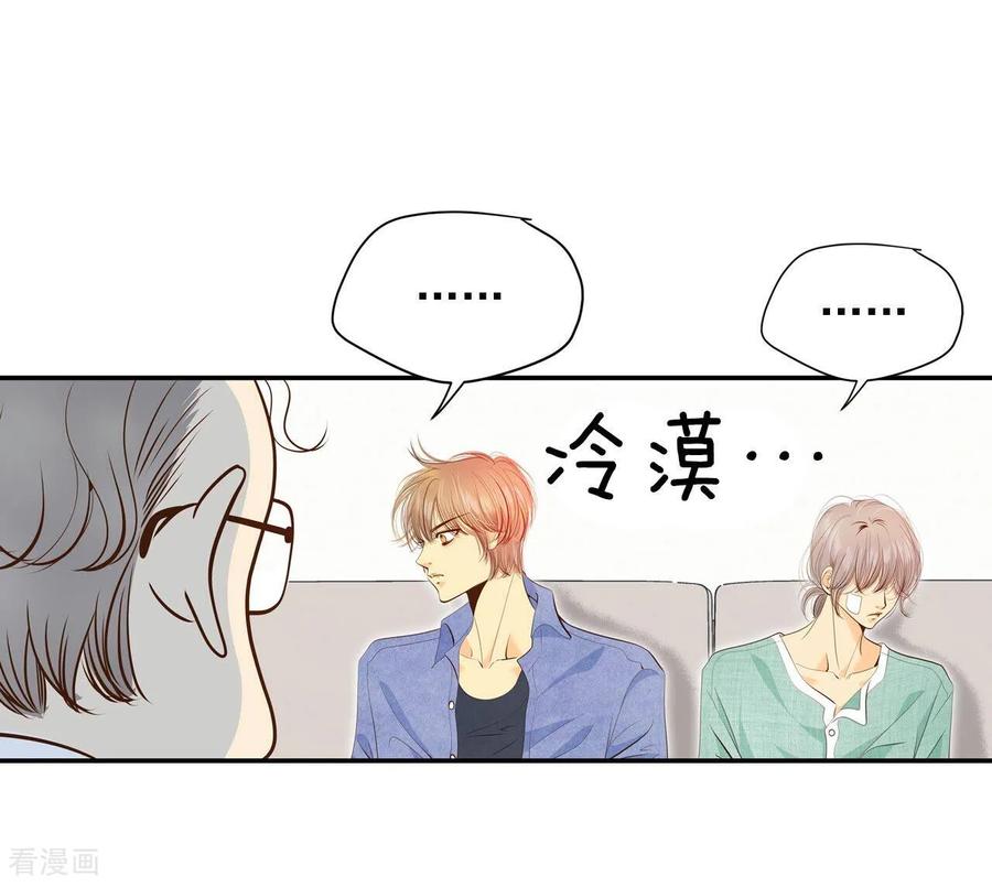 第198话报复（1）-宫-爱奇艺漫画（第4张）
