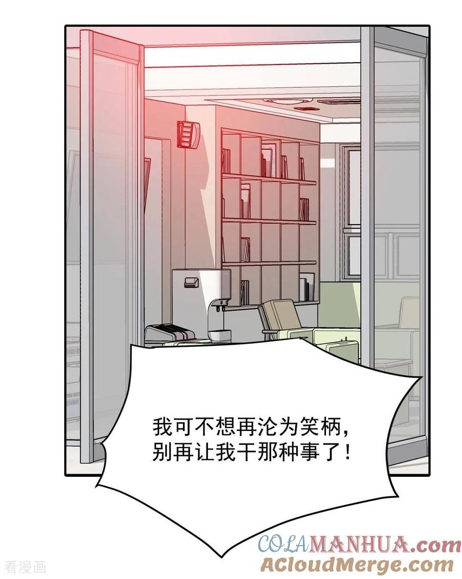 第198话报复（1）-宫-爱奇艺漫画（第19张）