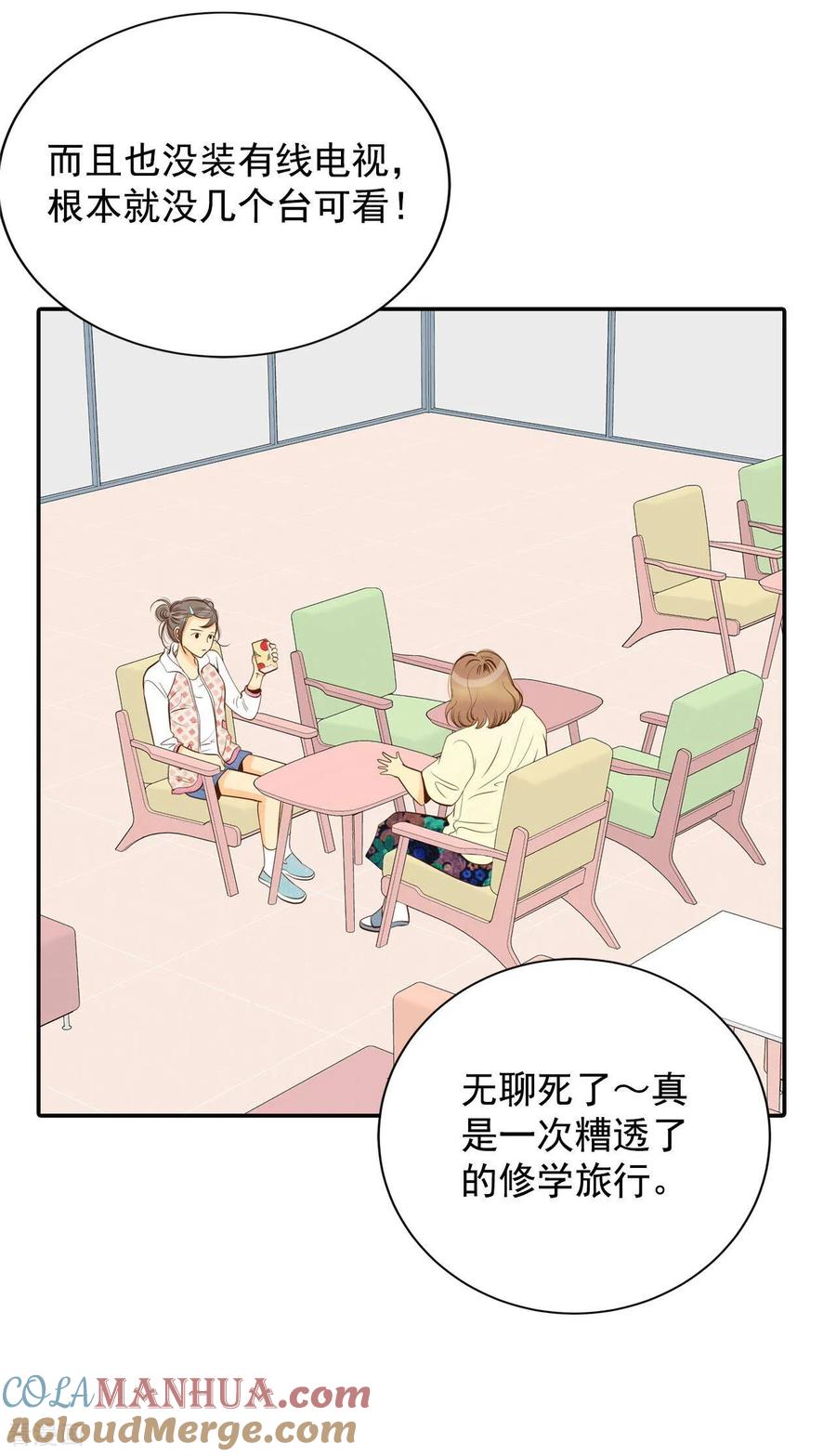 第198话报复（1）-宫-爱奇艺漫画（第11张）