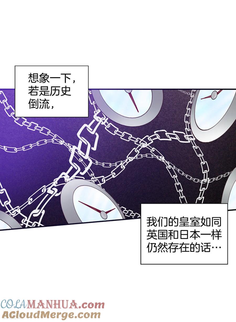 第1话皇帝的生日-宫-爱奇艺漫画（第11张）