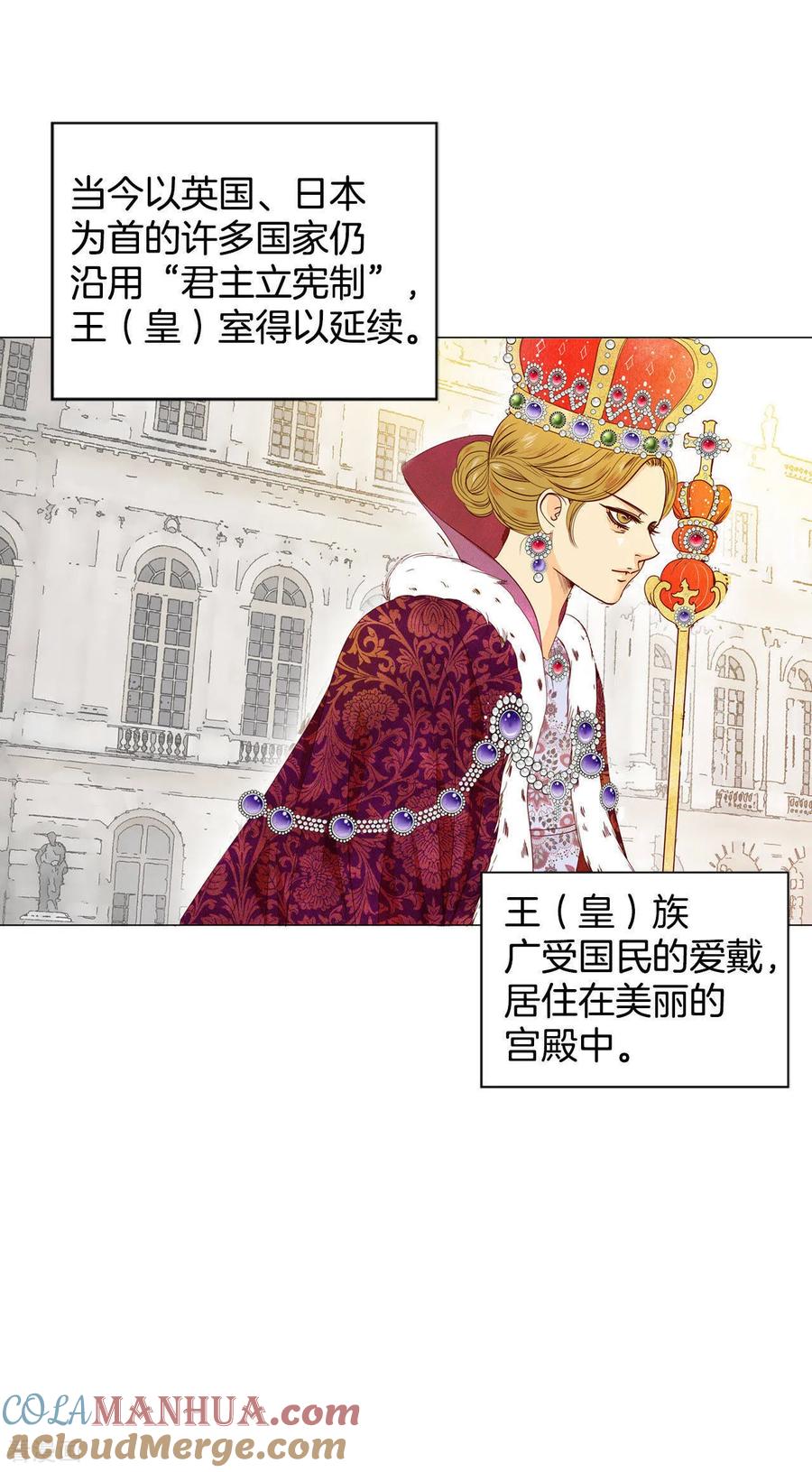 第1话皇帝的生日-宫-爱奇艺漫画（第9张）