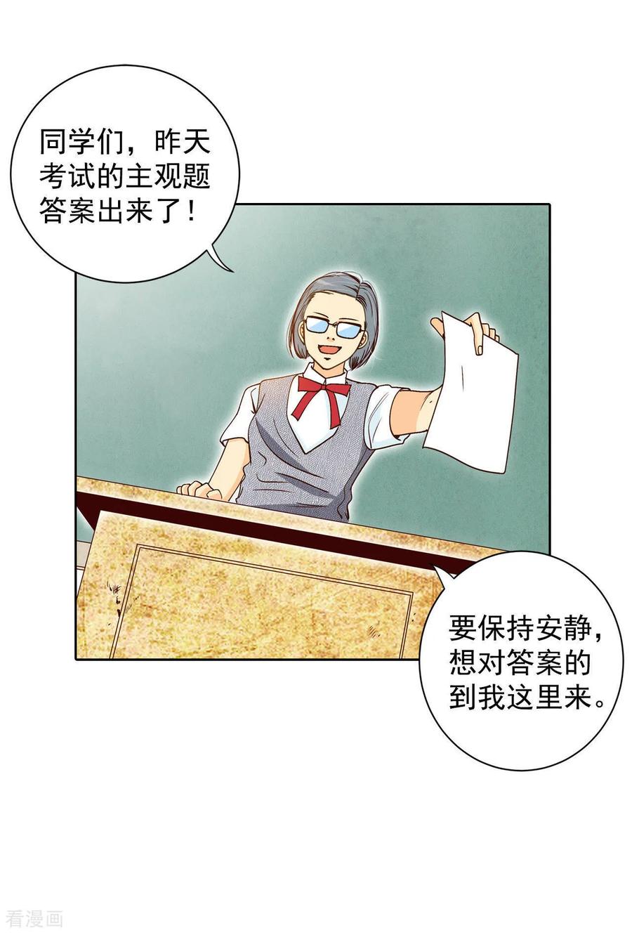 第1话皇帝的生日-宫-爱奇艺漫画（第16张）