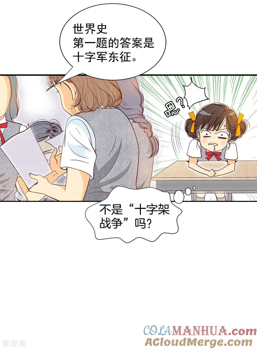 第1话皇帝的生日-宫-爱奇艺漫画（第19张）