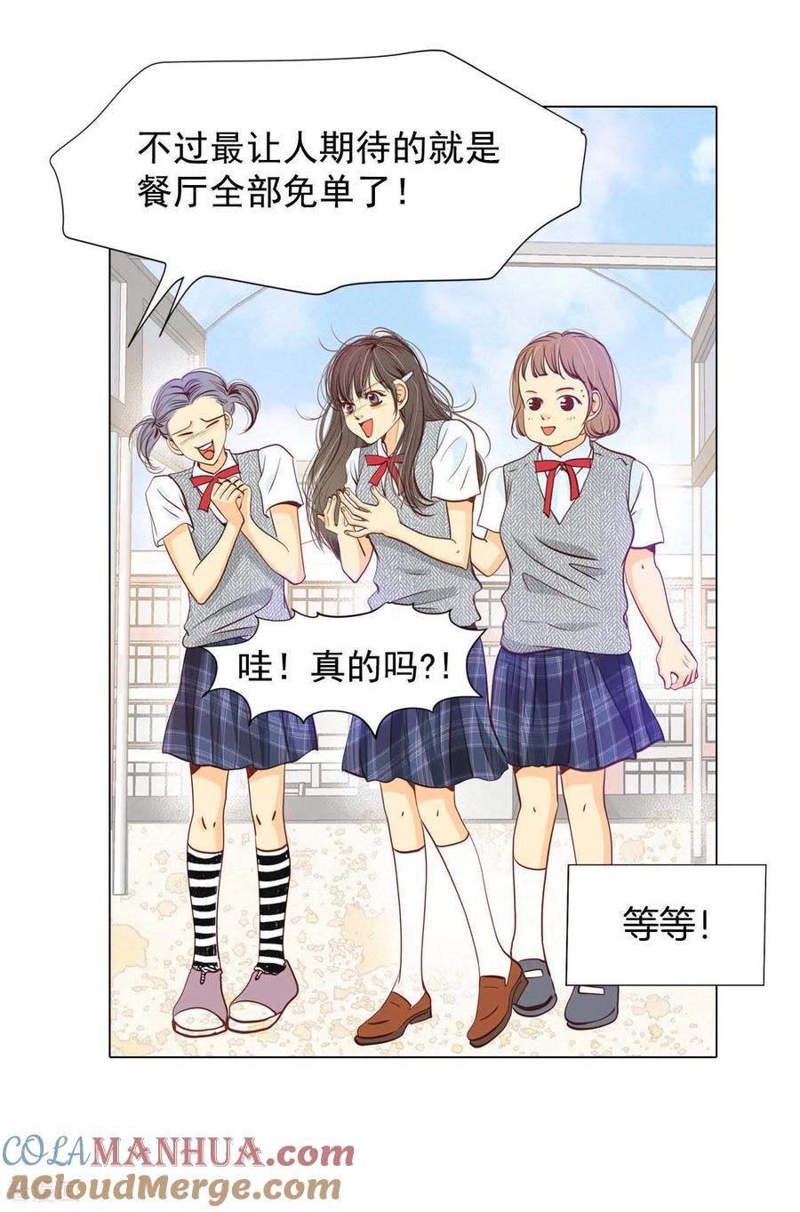 第1话皇帝的生日-宫-爱奇艺漫画（第5张）