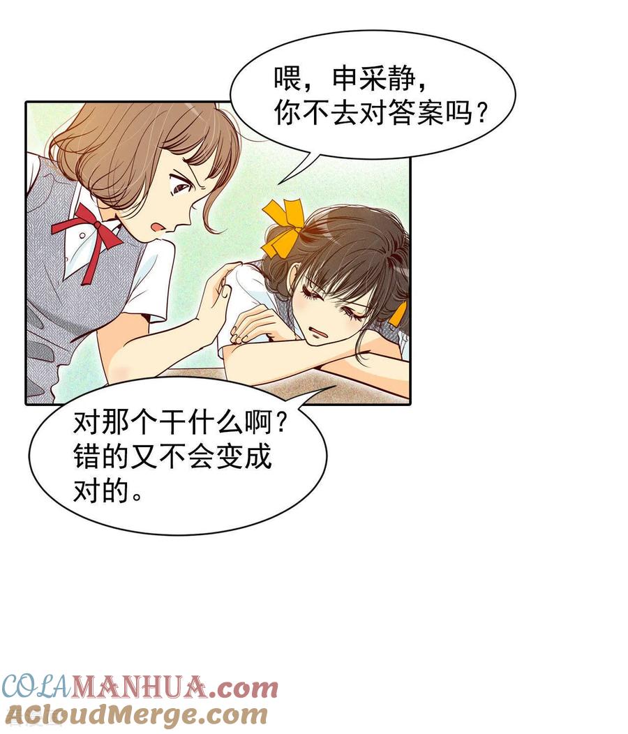 第1话皇帝的生日-宫-爱奇艺漫画（第17张）