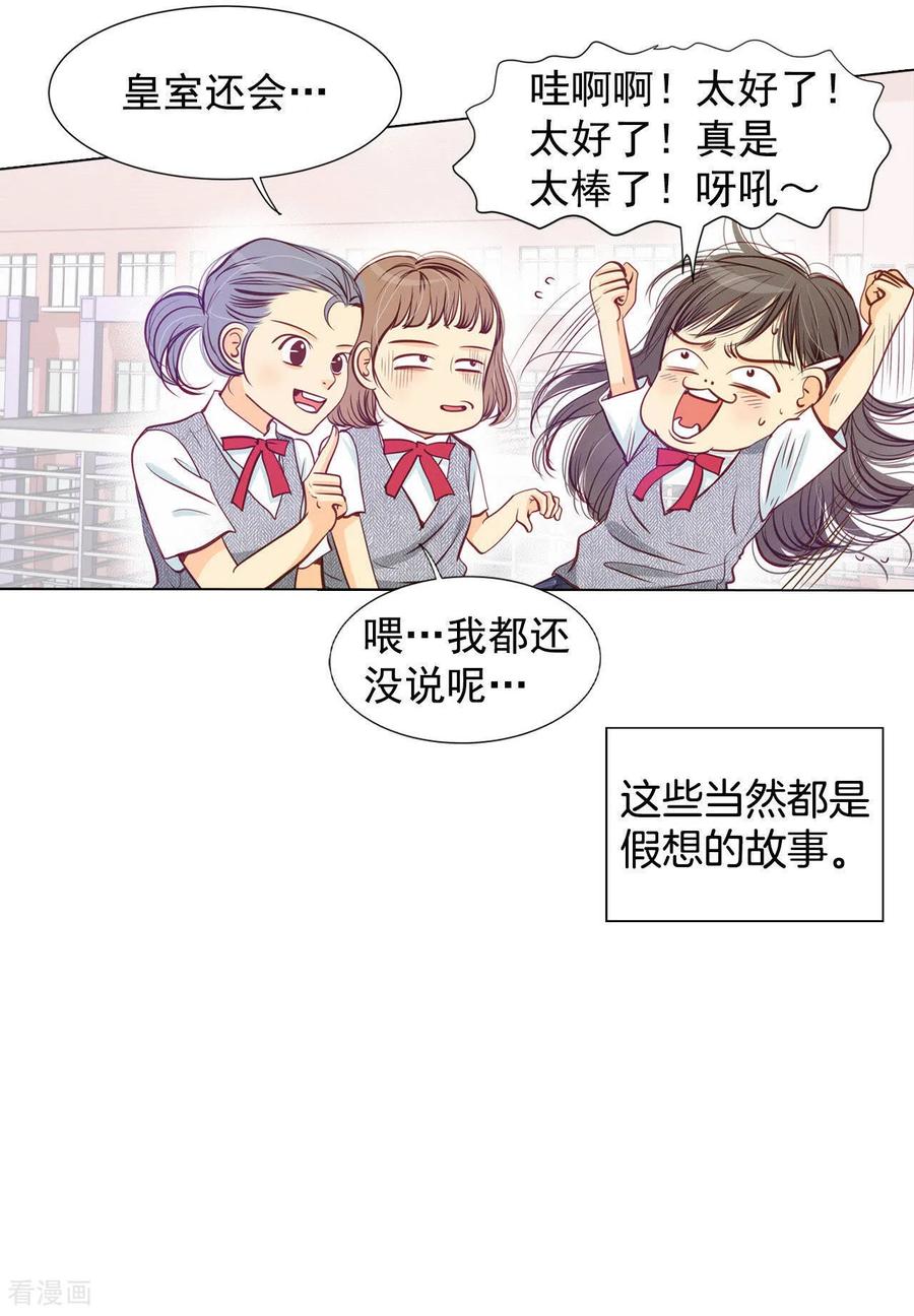 第1话皇帝的生日-宫-爱奇艺漫画（第8张）