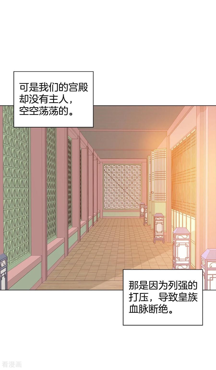 第1话皇帝的生日-宫-爱奇艺漫画（第10张）