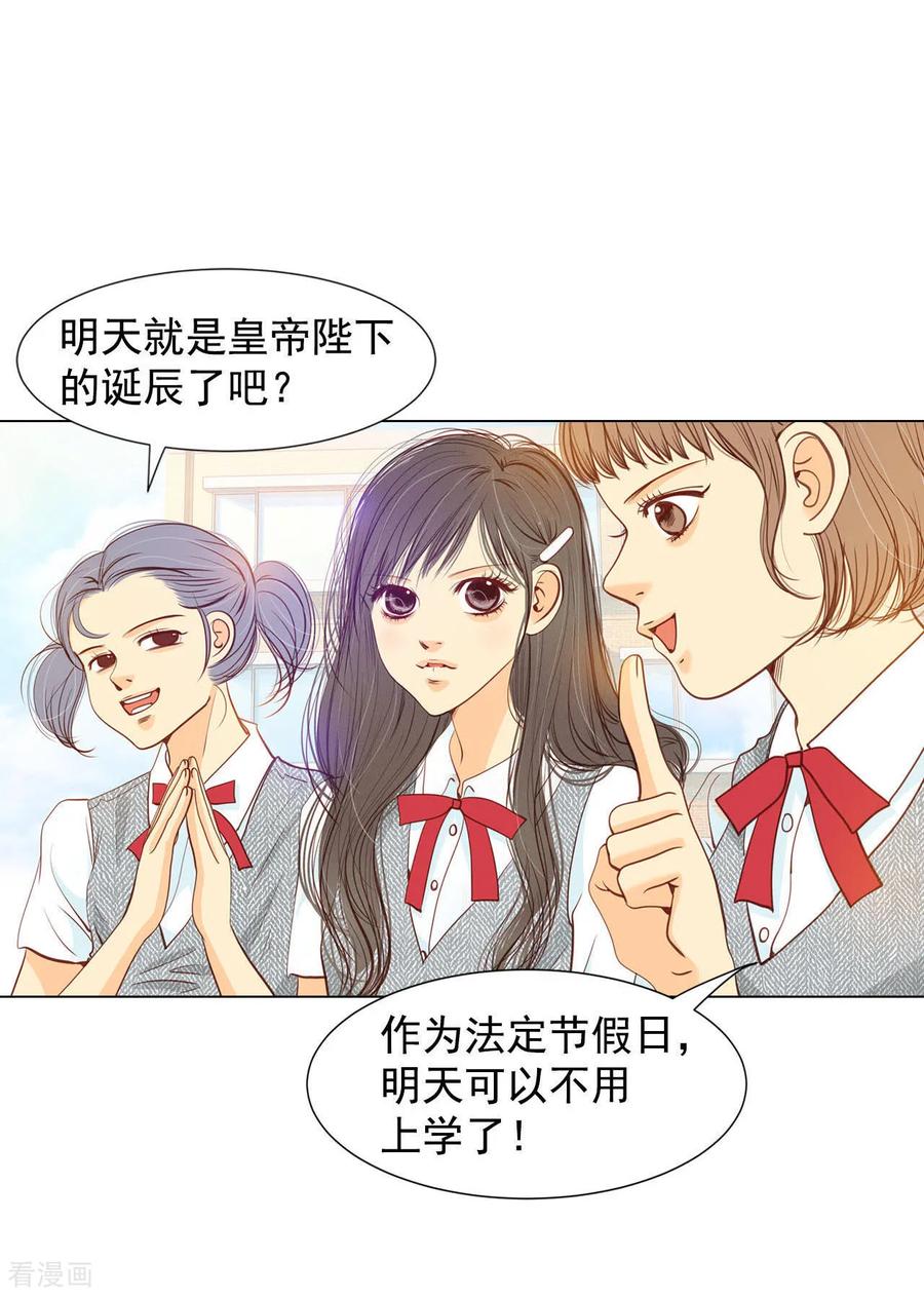 第1话皇帝的生日-宫-爱奇艺漫画（第2张）