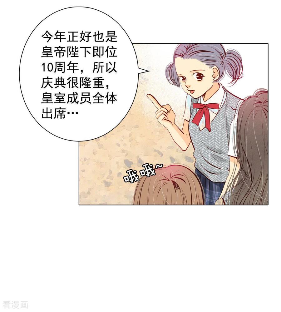 第1话皇帝的生日-宫-爱奇艺漫画（第4张）