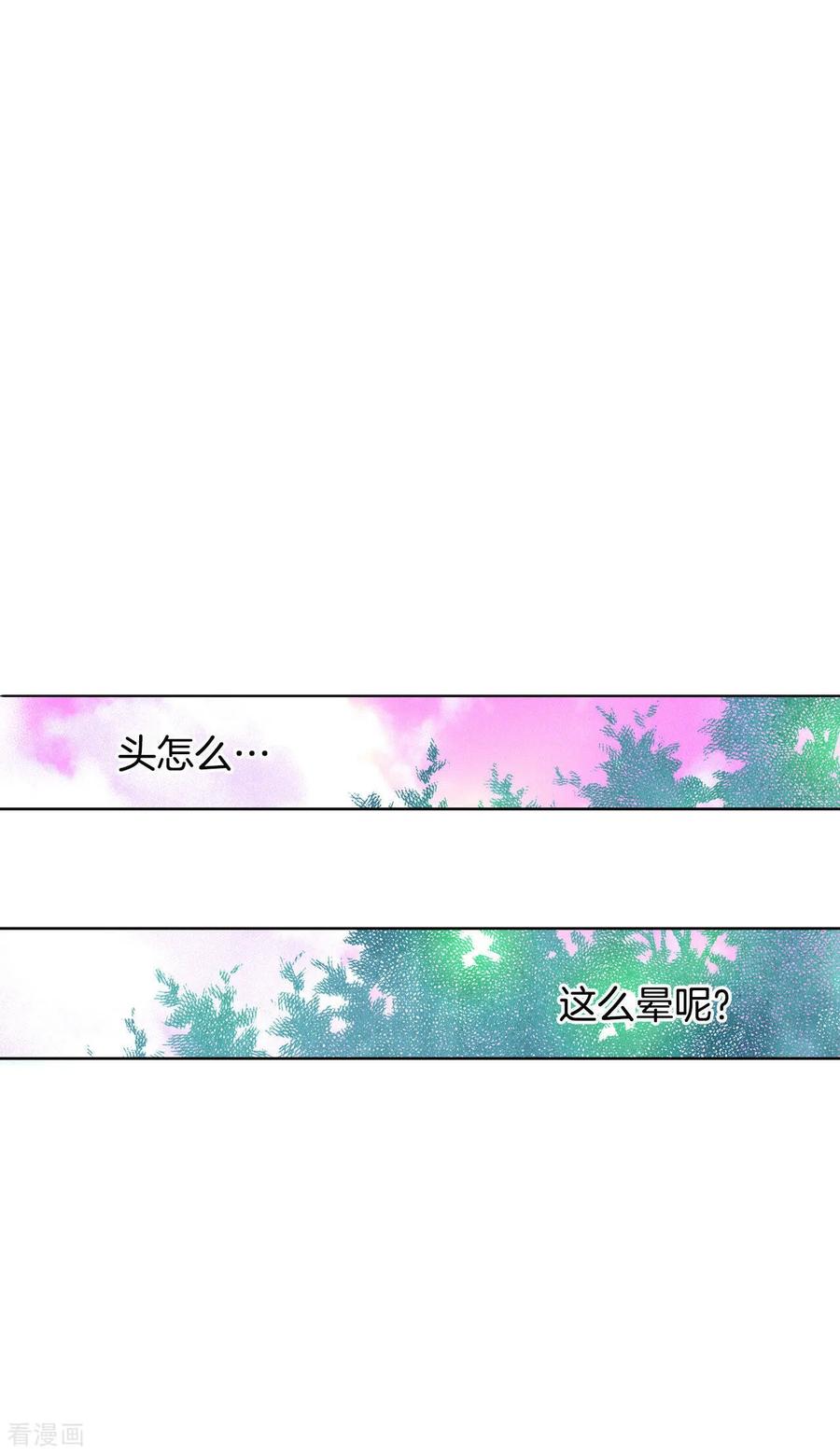 第19话太子妃的补偿-宫-爱奇艺漫画（第14张）