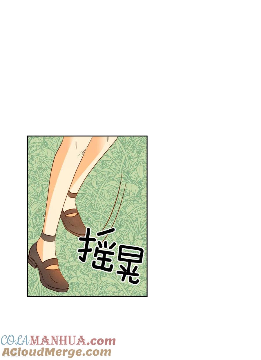 第19话太子妃的补偿-宫-爱奇艺漫画（第15张）