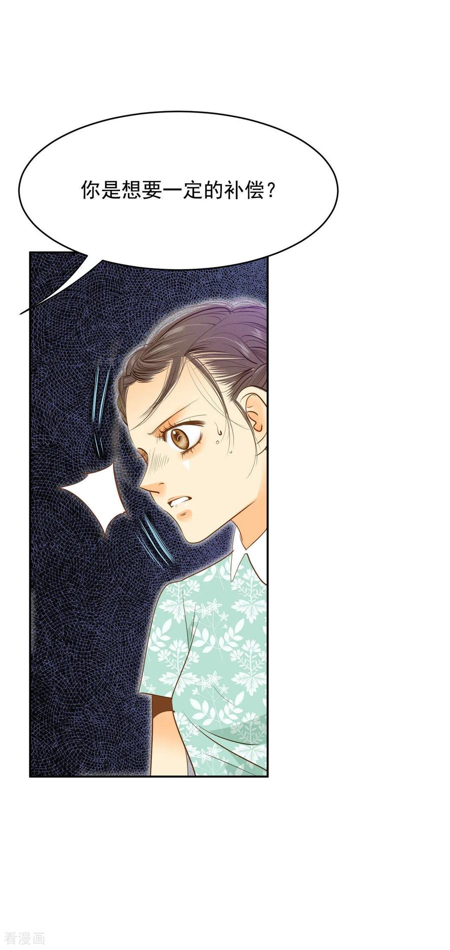 第19话太子妃的补偿-宫-爱奇艺漫画（第2张）