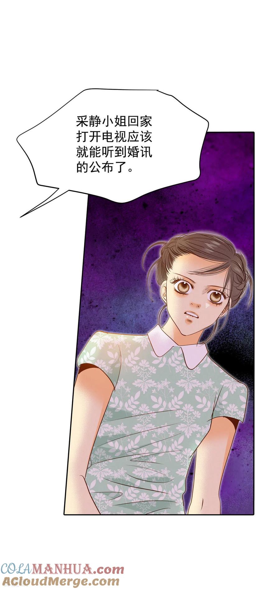 第19话太子妃的补偿-宫-爱奇艺漫画（第13张）