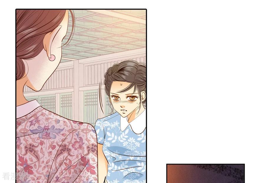 第19话太子妃的补偿-宫-爱奇艺漫画（第6张）