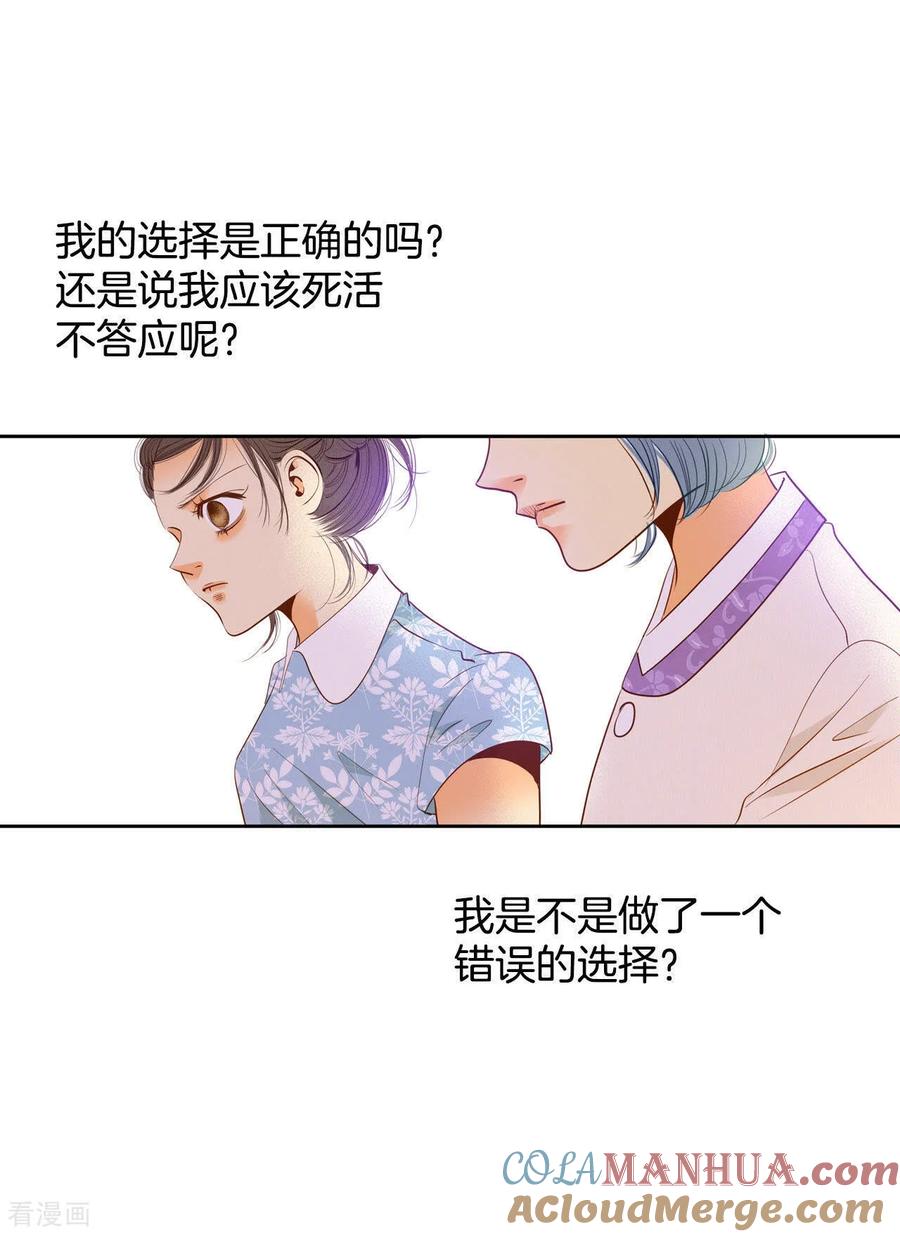 第19话太子妃的补偿-宫-爱奇艺漫画（第17张）