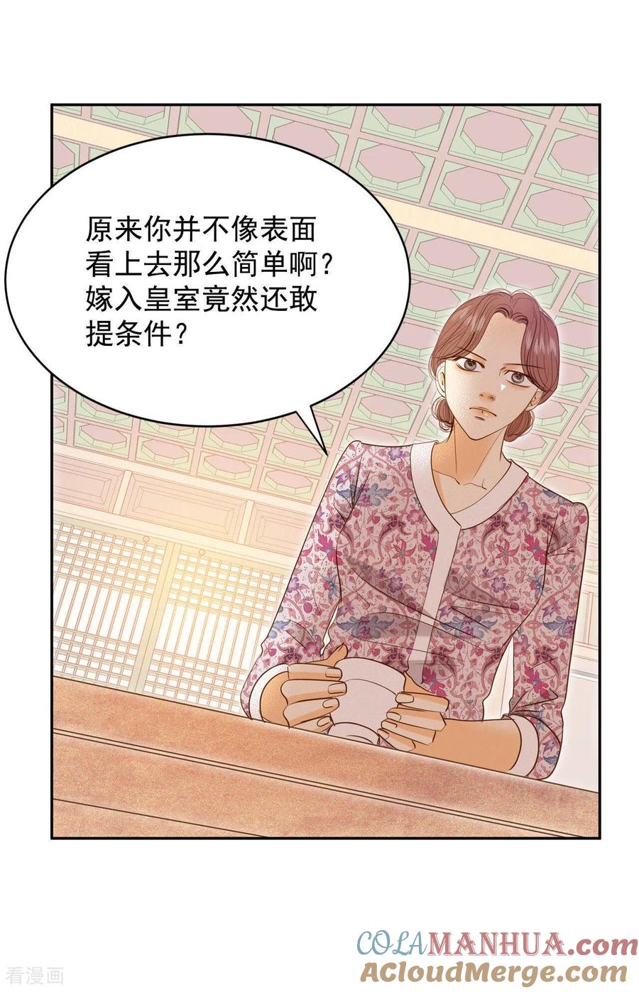 第19话太子妃的补偿-宫-爱奇艺漫画（第3张）