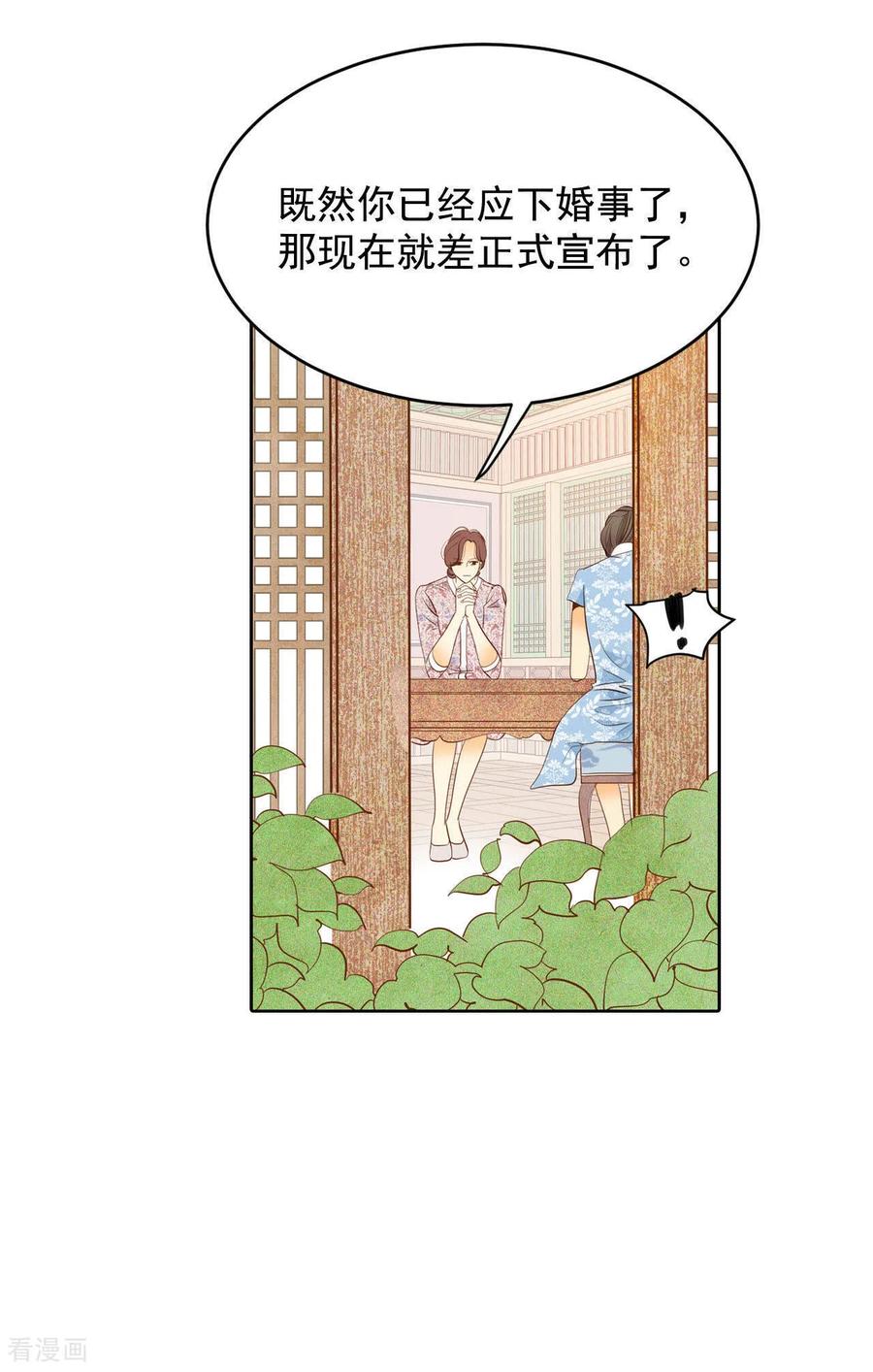 第19话太子妃的补偿-宫-爱奇艺漫画（第8张）