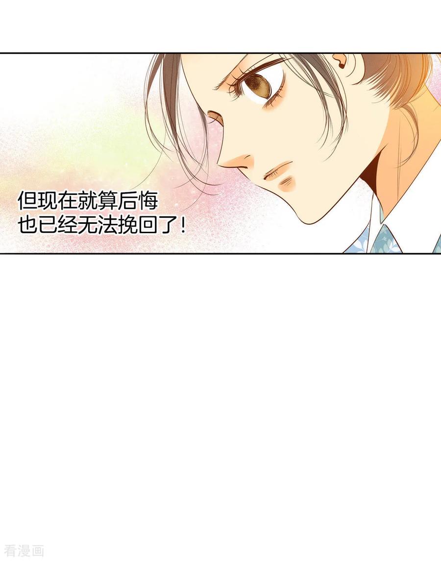 第19话太子妃的补偿-宫-爱奇艺漫画（第18张）