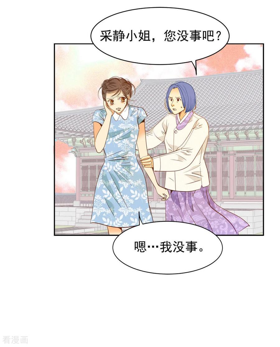第19话太子妃的补偿-宫-爱奇艺漫画（第16张）