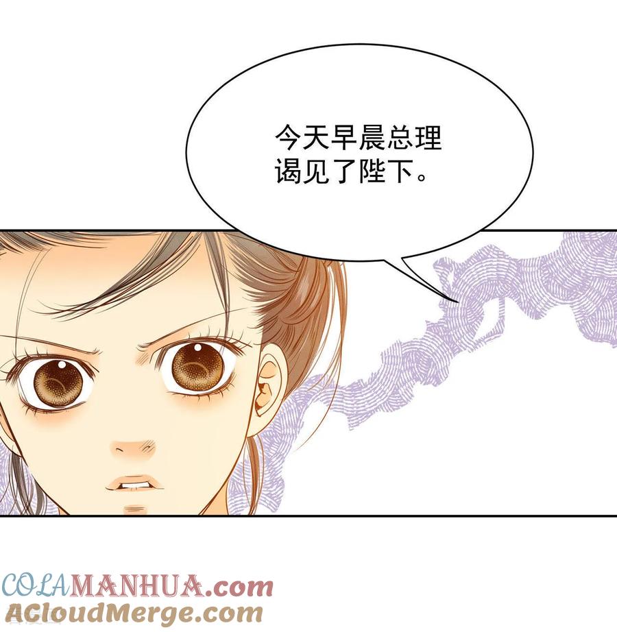 第19话太子妃的补偿-宫-爱奇艺漫画（第9张）