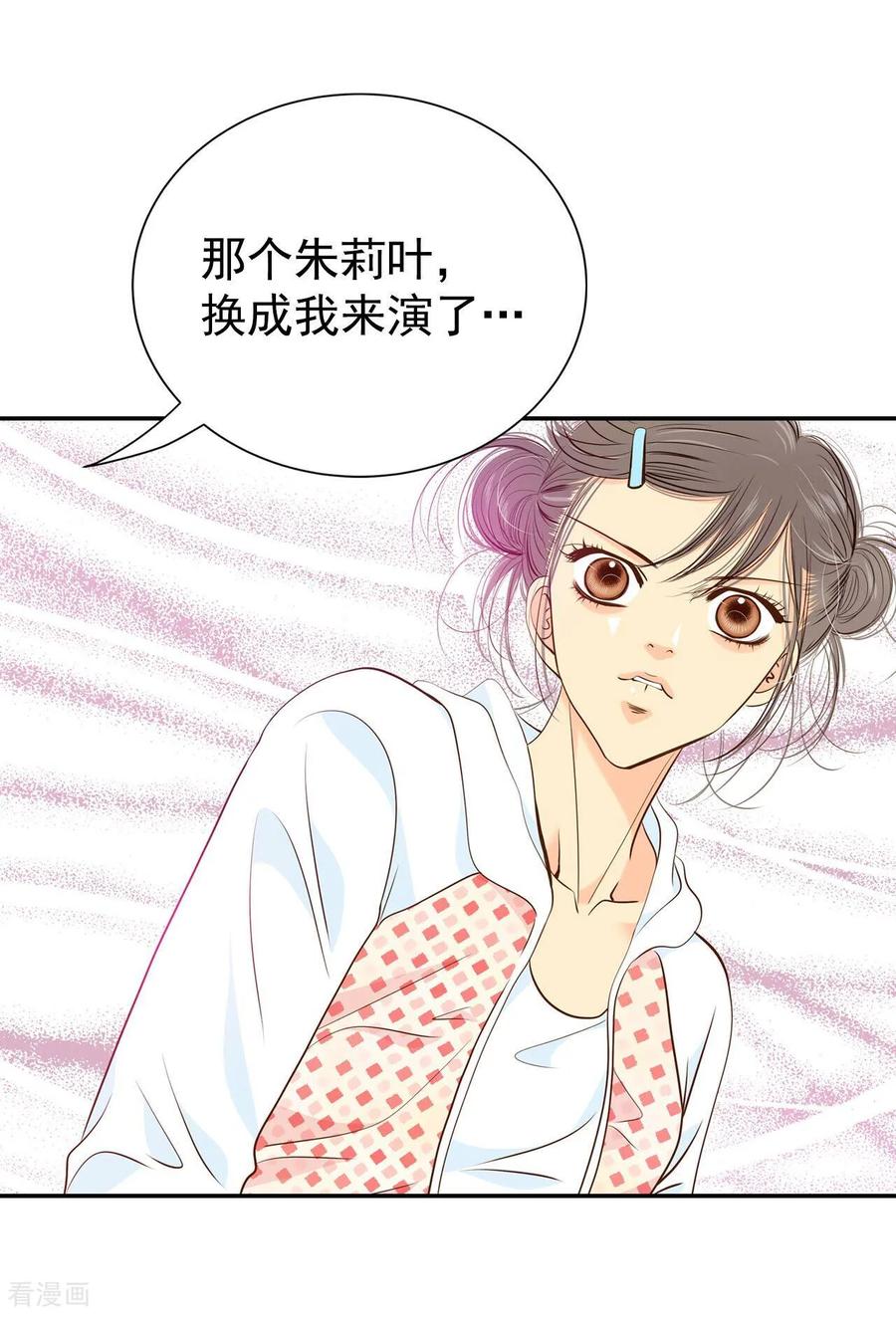 第199话报复（2）-宫-爱奇艺漫画（第6张）