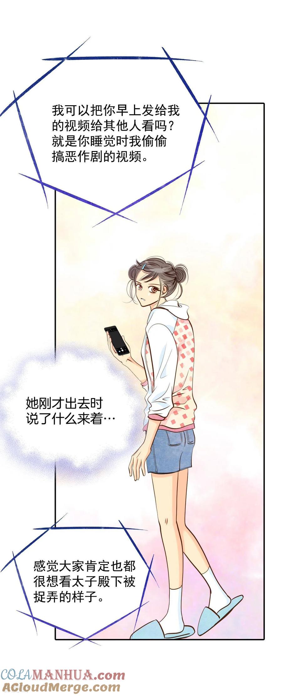 第199话报复（2）-宫-爱奇艺漫画（第21张）