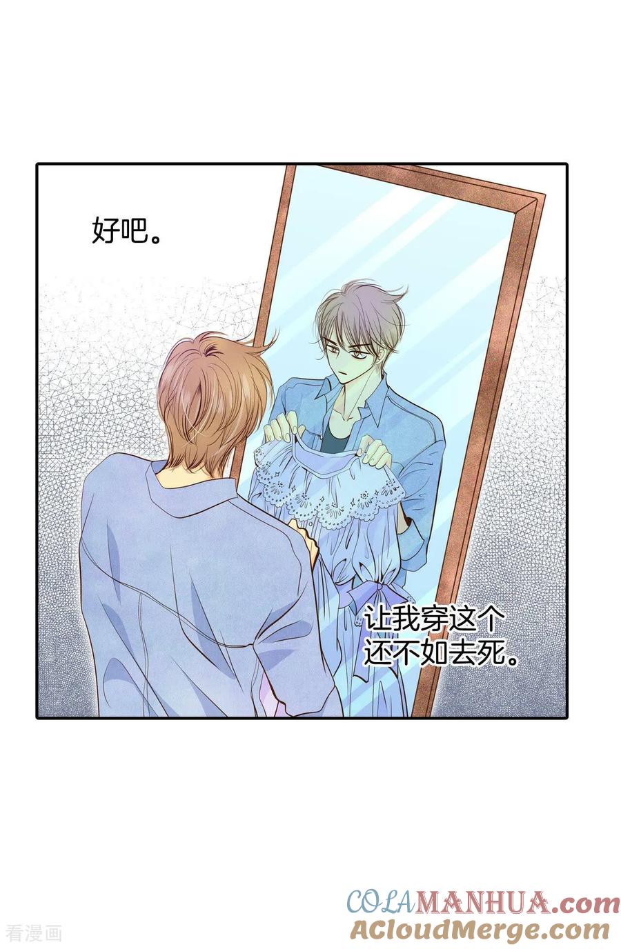 第199话报复（2）-宫-爱奇艺漫画（第15张）