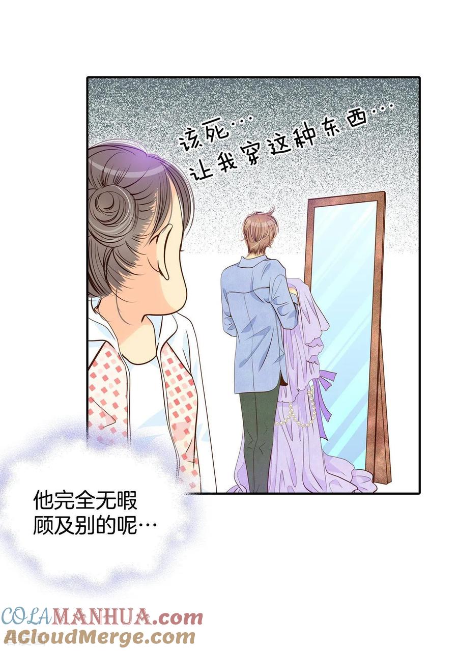 第199话报复（2）-宫-爱奇艺漫画（第11张）