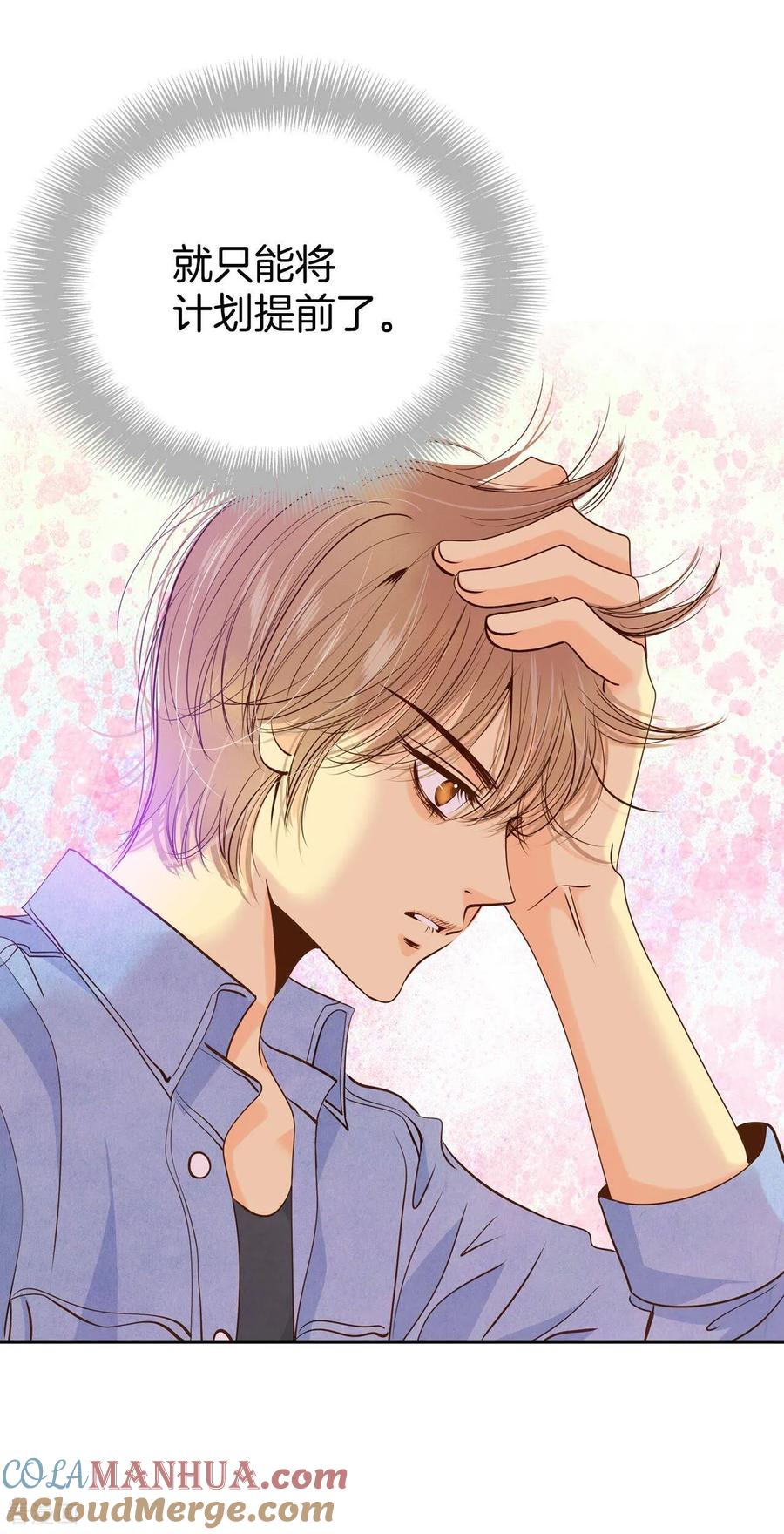 第199话报复（2）-宫-爱奇艺漫画（第17张）