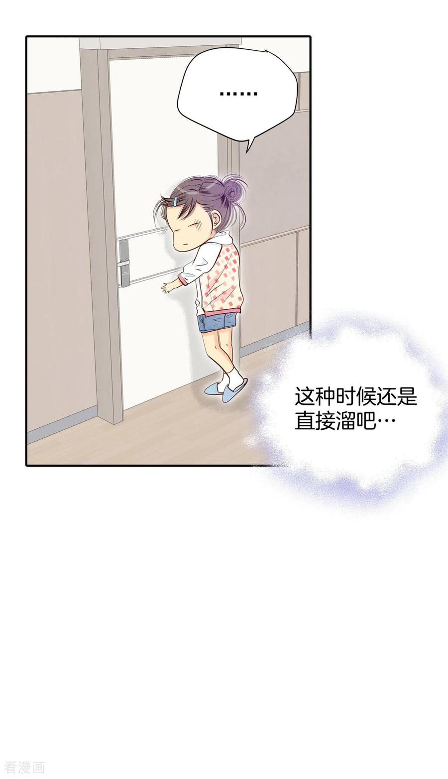 第199话报复（2）-宫-爱奇艺漫画（第12张）