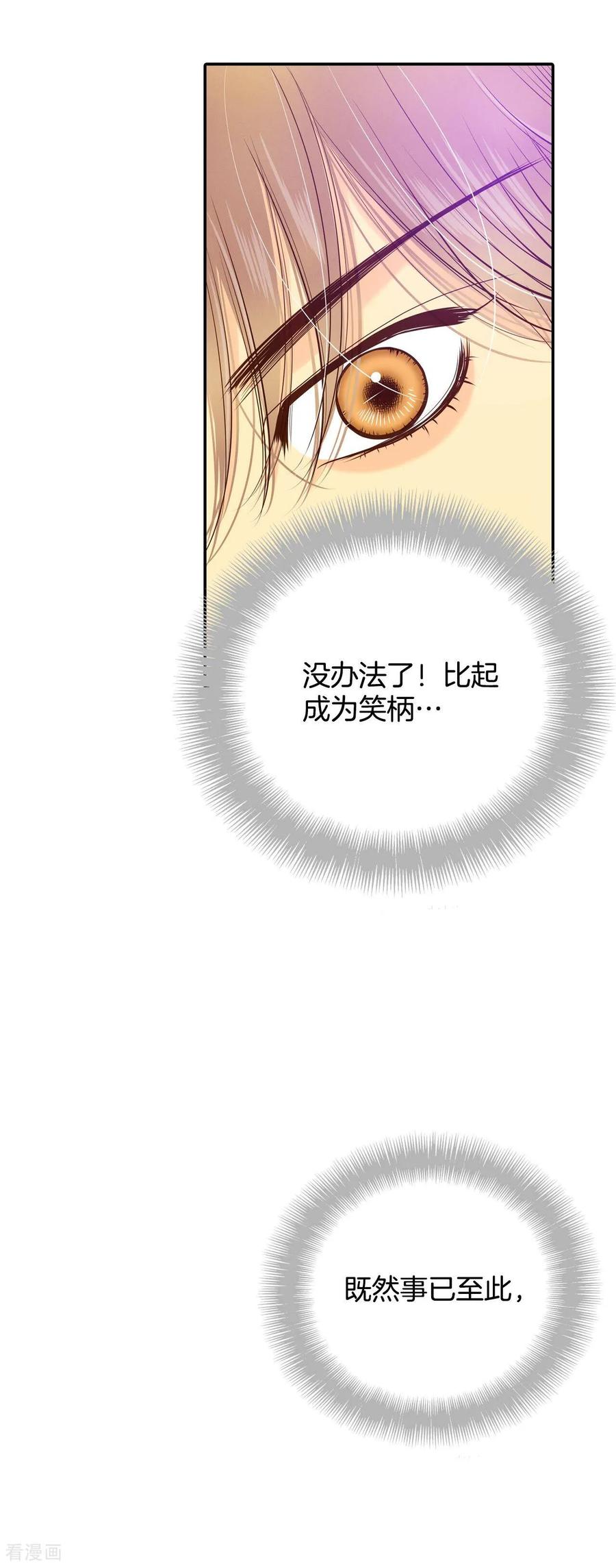 第199话报复（2）-宫-爱奇艺漫画（第16张）