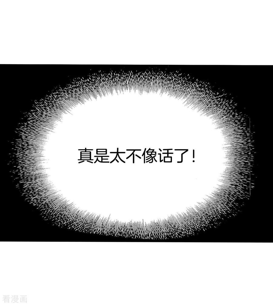 第199话报复（2）-宫-爱奇艺漫画（第14张）