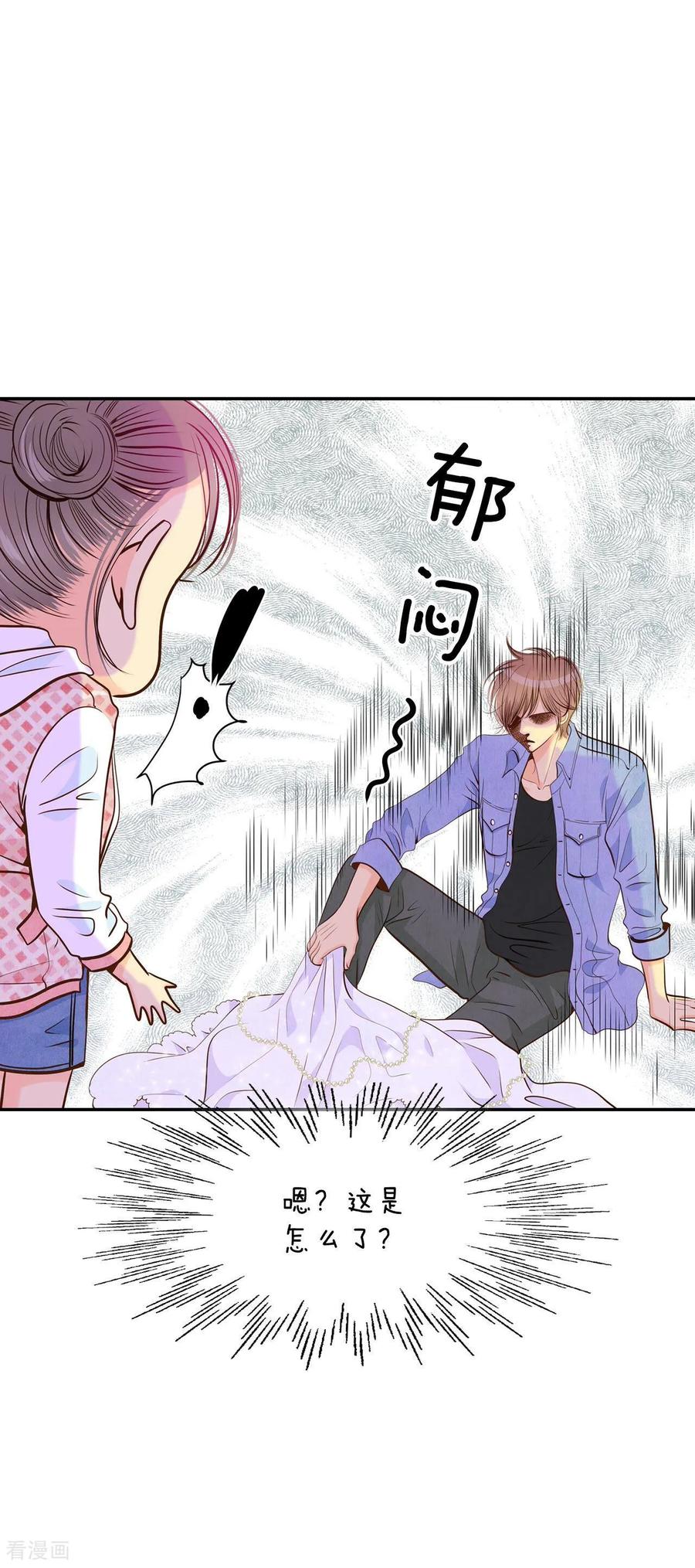 第199话报复（2）-宫-爱奇艺漫画（第2张）
