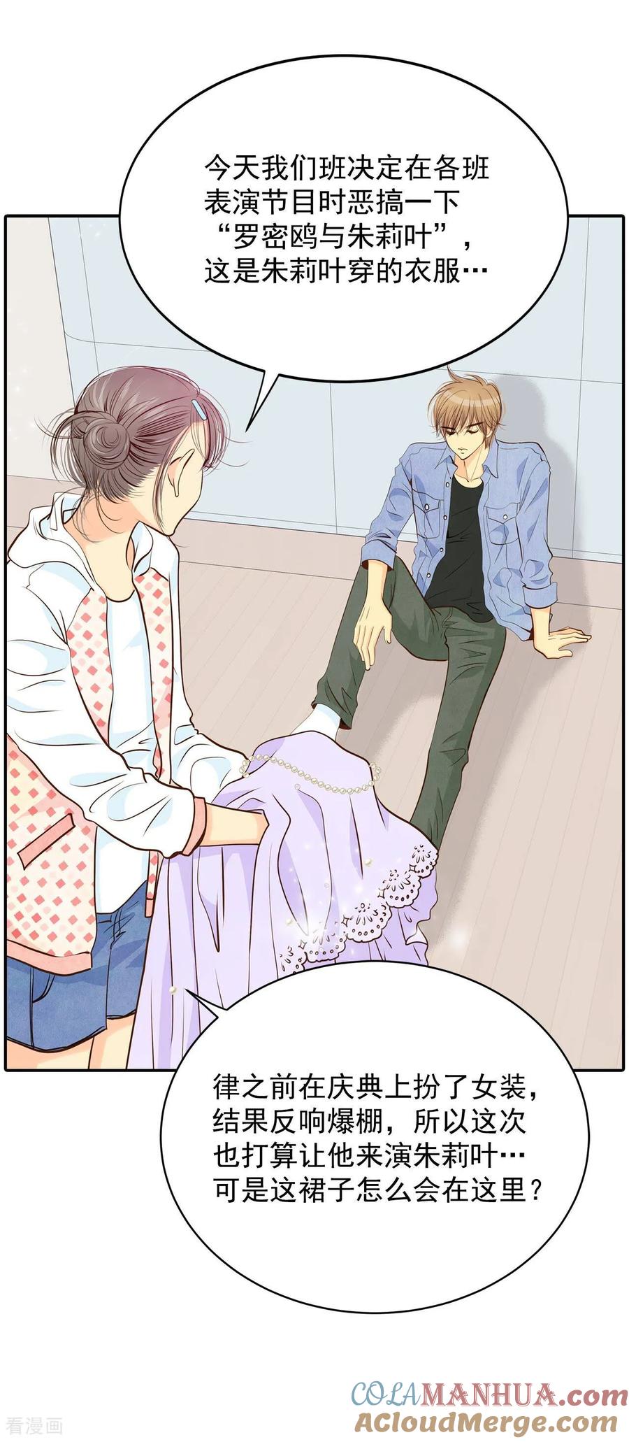 第199话报复（2）-宫-爱奇艺漫画（第5张）
