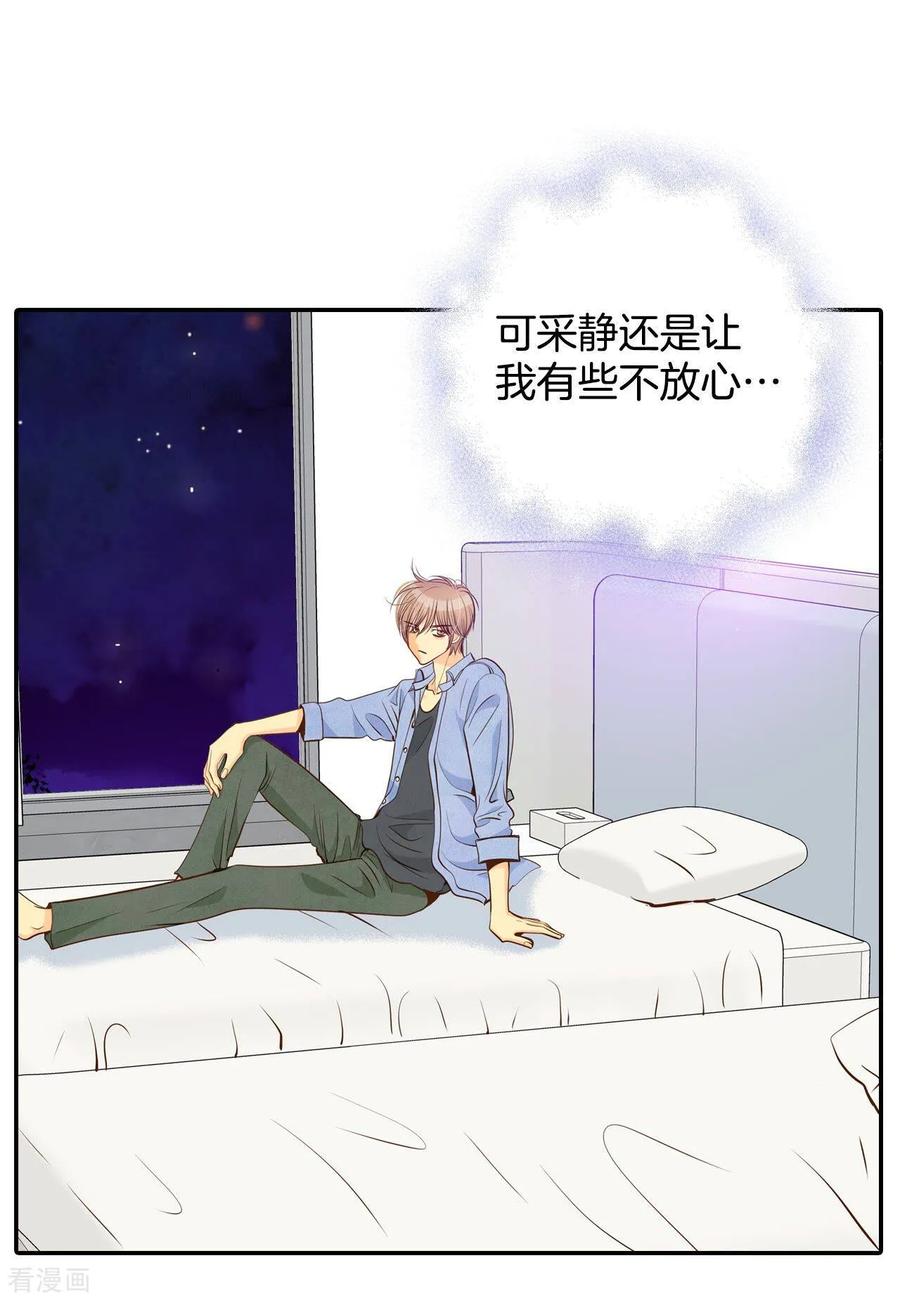 第199话报复（2）-宫-爱奇艺漫画（第18张）