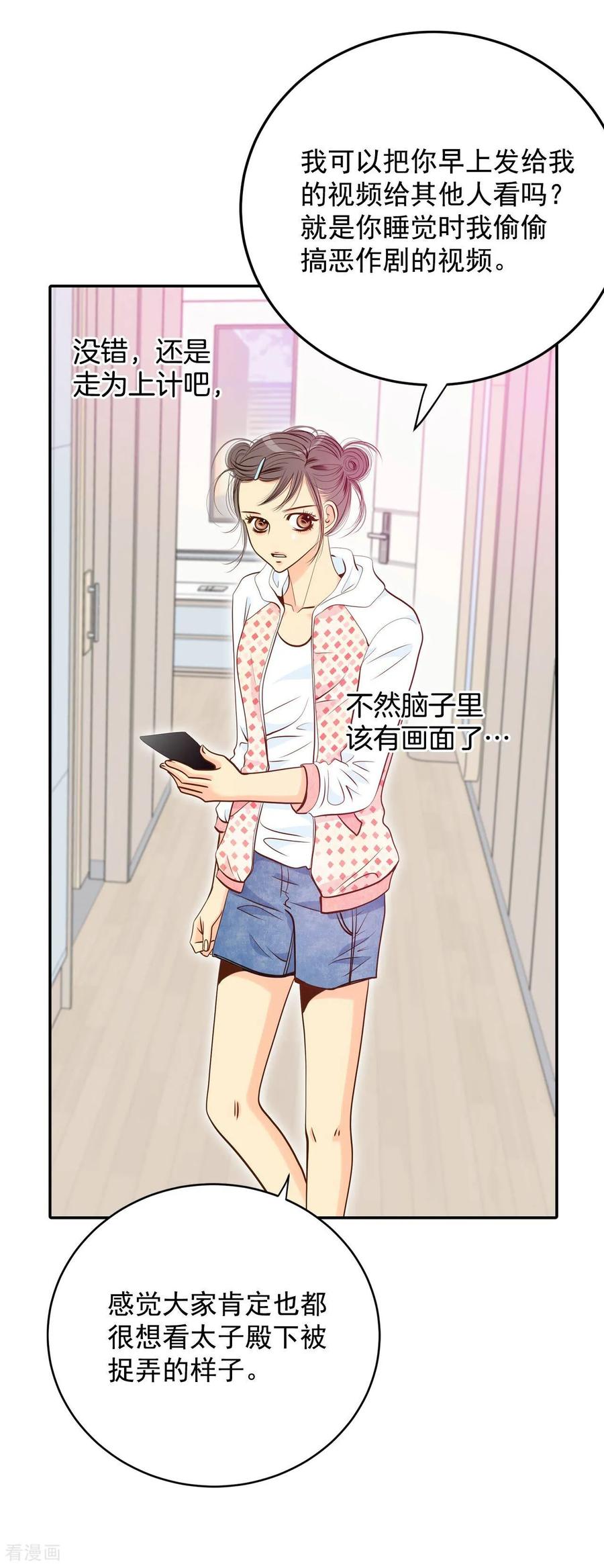 第199话报复（2）-宫-爱奇艺漫画（第10张）