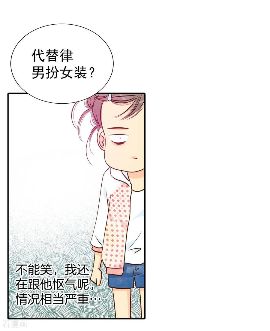 第199话报复（2）-宫-爱奇艺漫画（第8张）