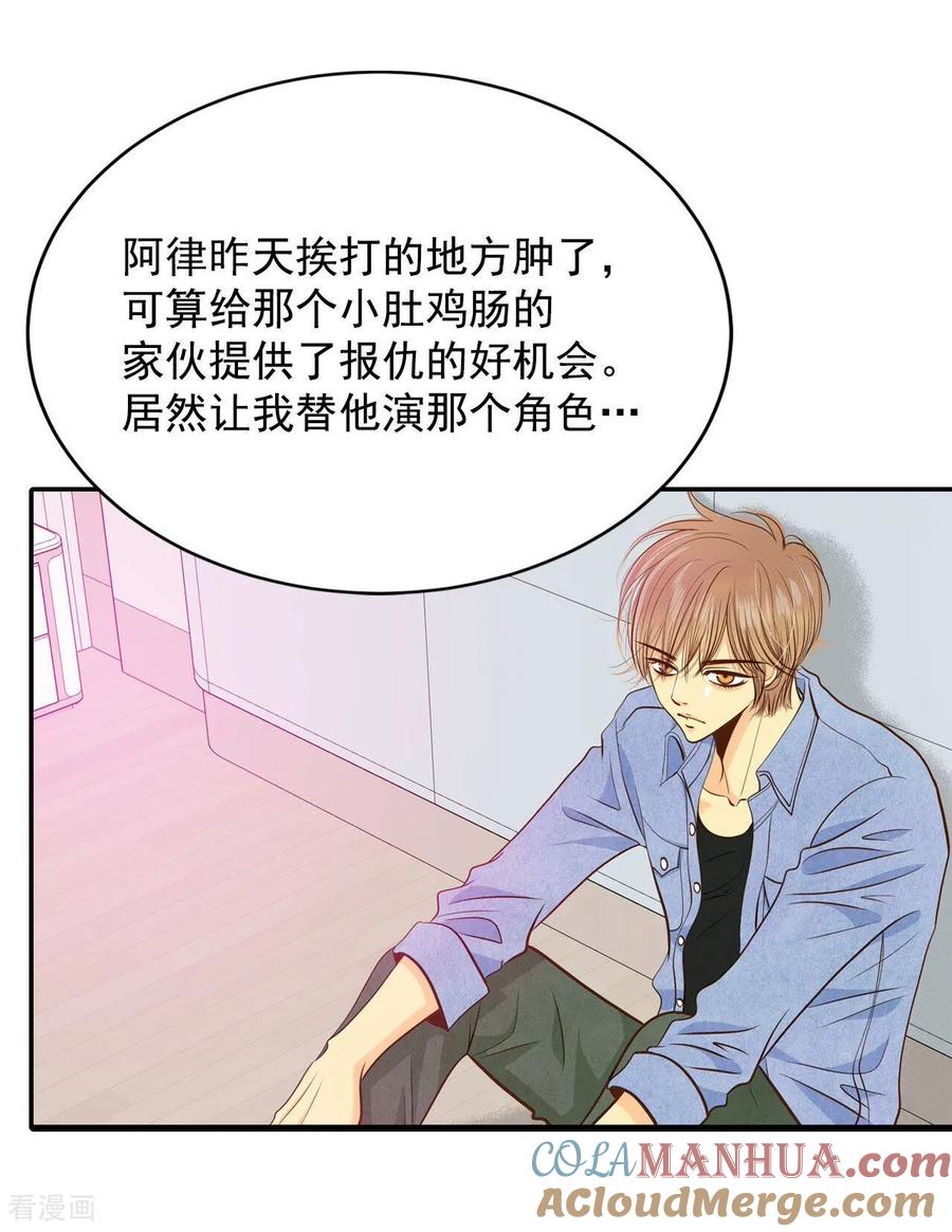 第199话报复（2）-宫-爱奇艺漫画（第7张）