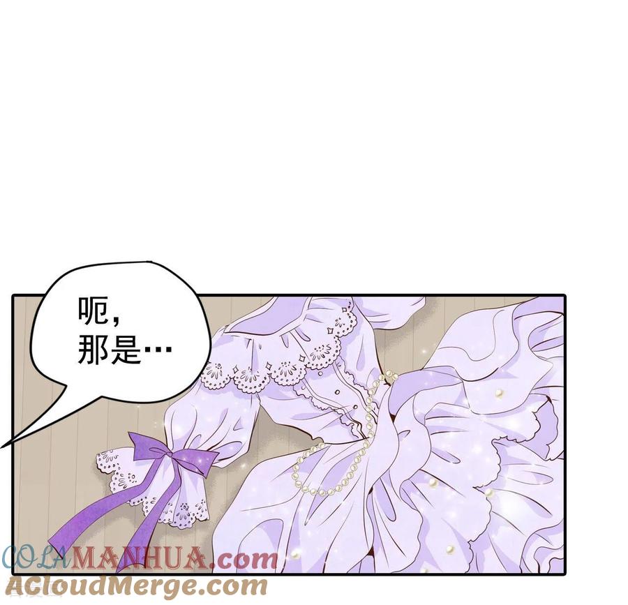 第199话报复（2）-宫-爱奇艺漫画（第3张）