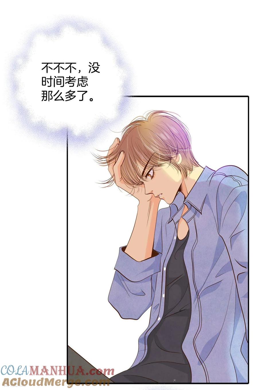 第199话报复（2）-宫-爱奇艺漫画（第19张）
