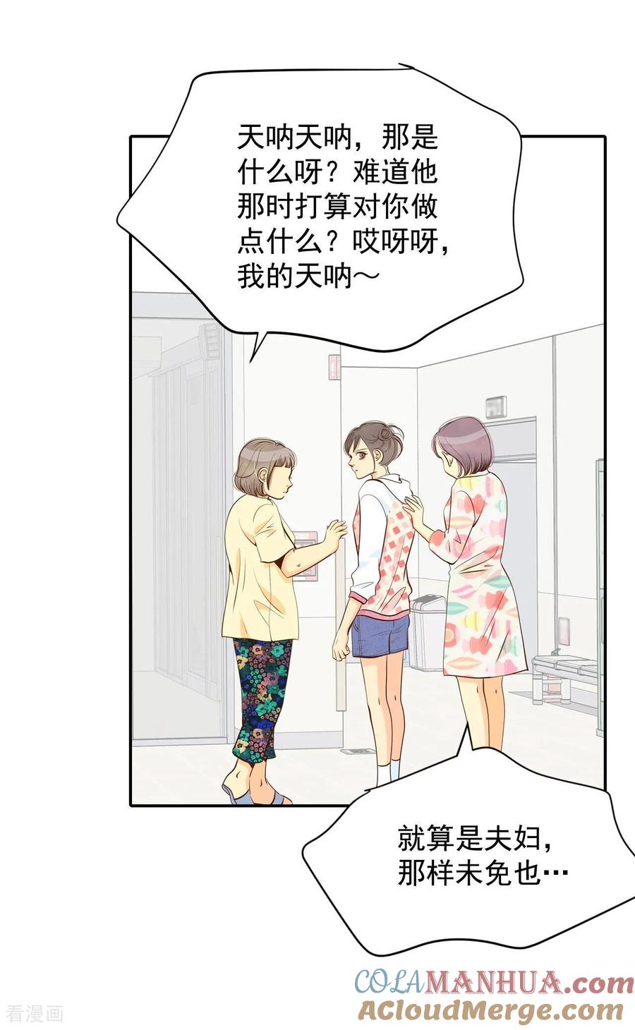 第200话报复（3）-宫-爱奇艺漫画（第11张）