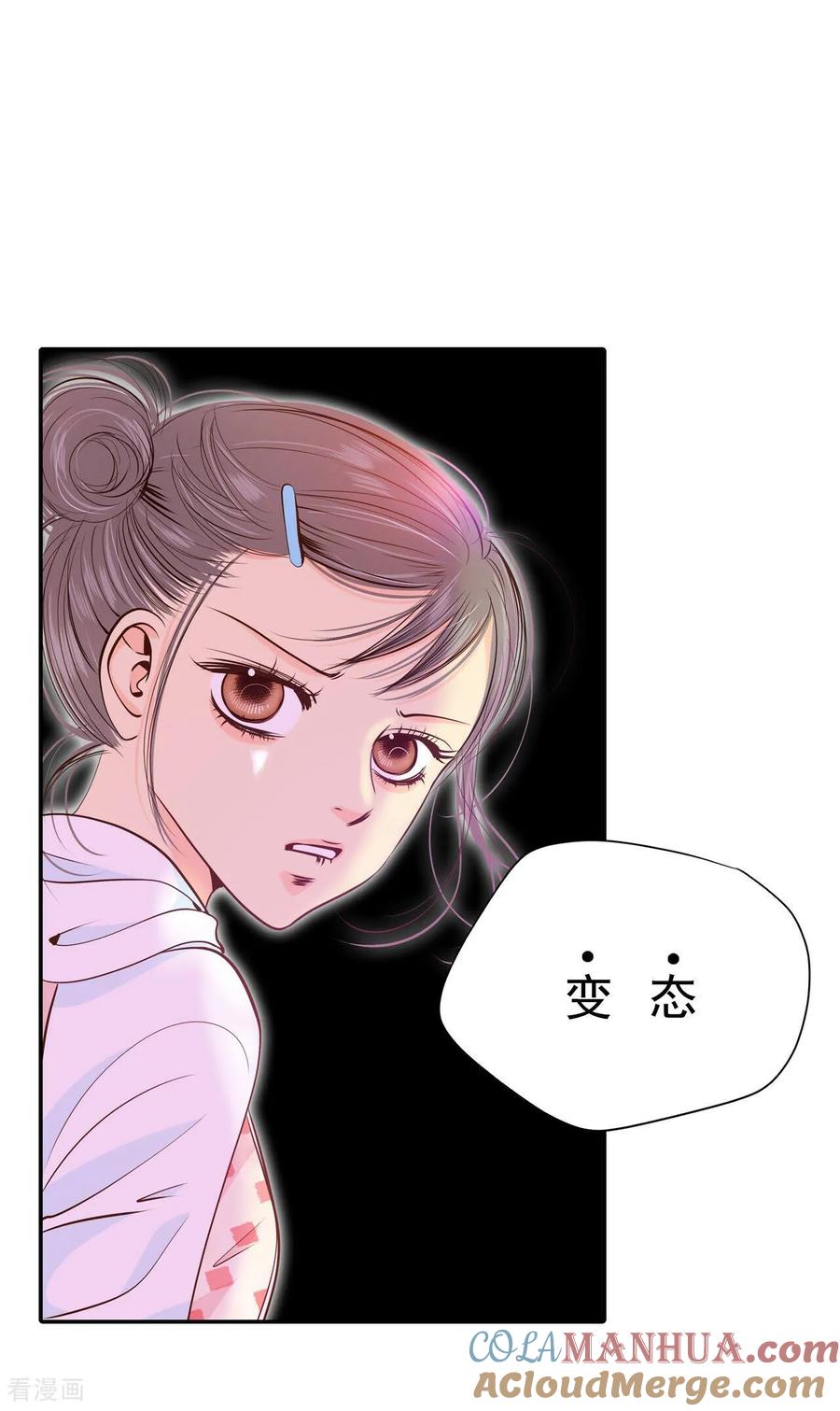 第200话报复（3）-宫-爱奇艺漫画（第19张）