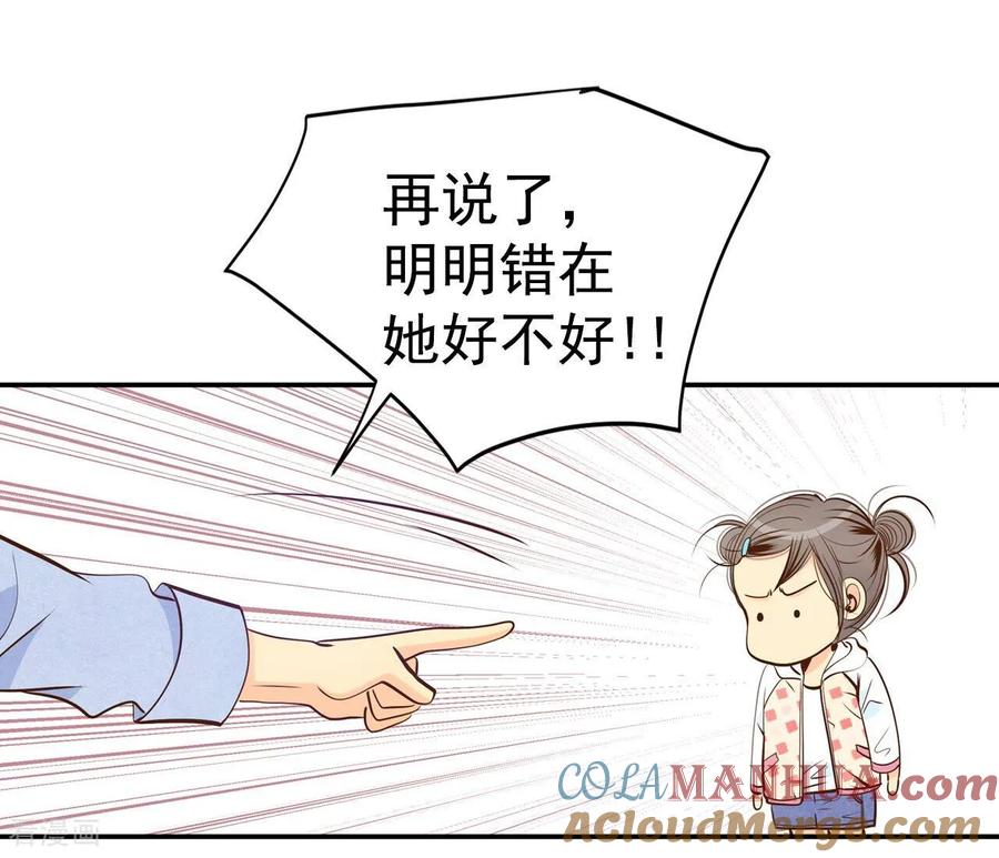 第200话报复（3）-宫-爱奇艺漫画（第13张）